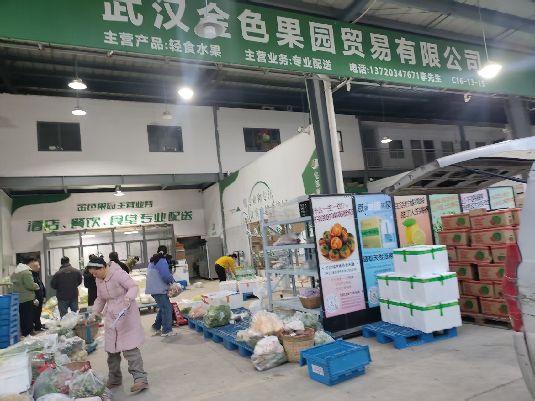 随州水果店果蔬货源